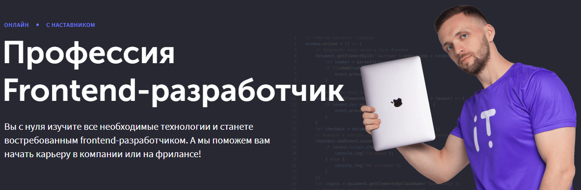 Middle frontend developer. Профессия frontend-Разработчик. Курс фронтенд разработки. Курсы фронтенд разработчика. Фронтенд Разработчик обучение с нуля бесплатно.